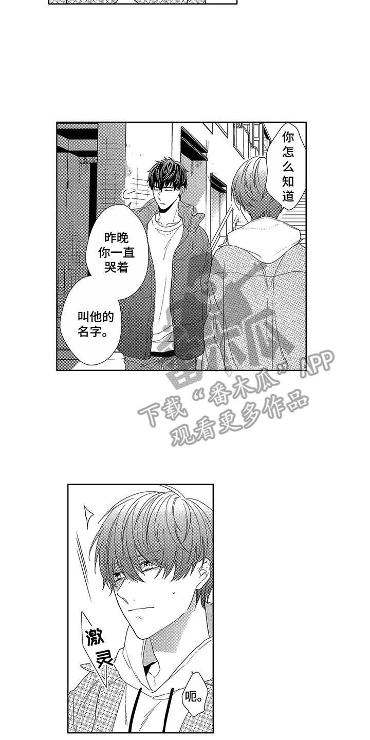 第4章：双胞胎9