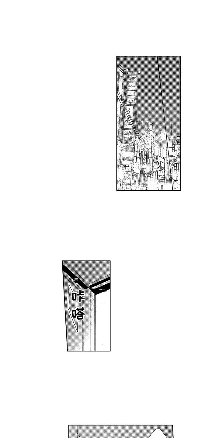 第2章：认错人5