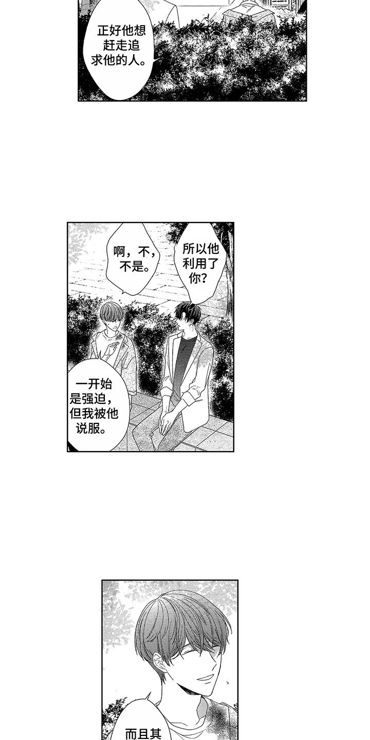 第18章：改变7