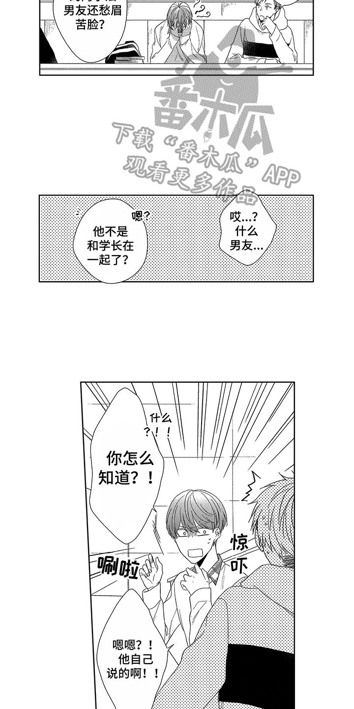 第5章：苦恼10