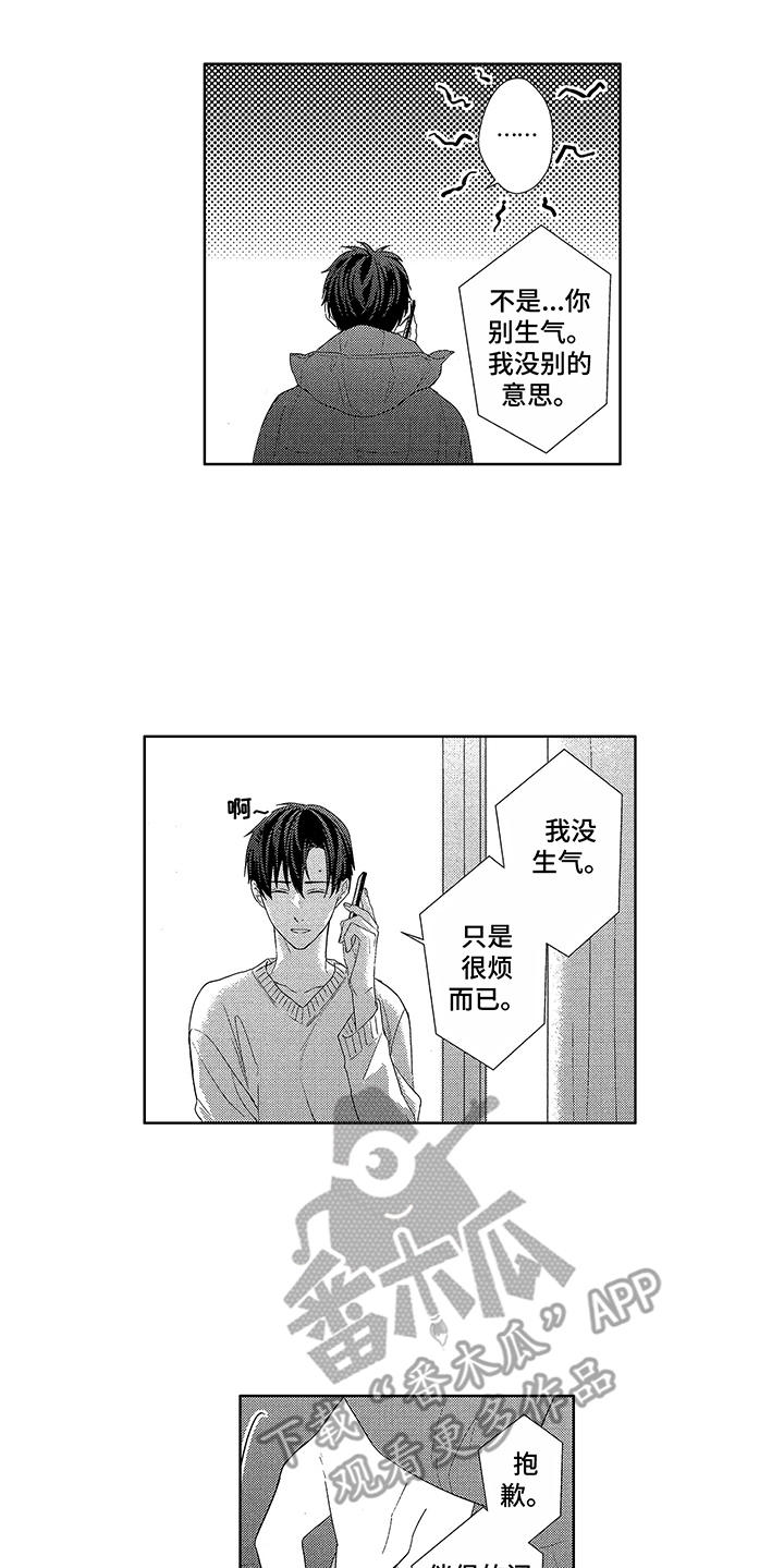 第22章：害羞11