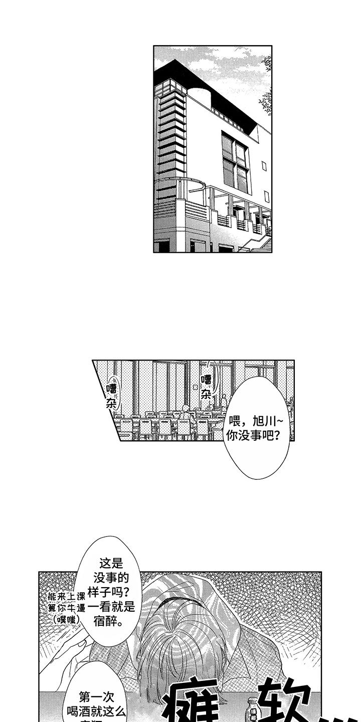 第3章：断片了8