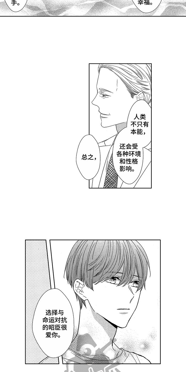 第22章：害羞3