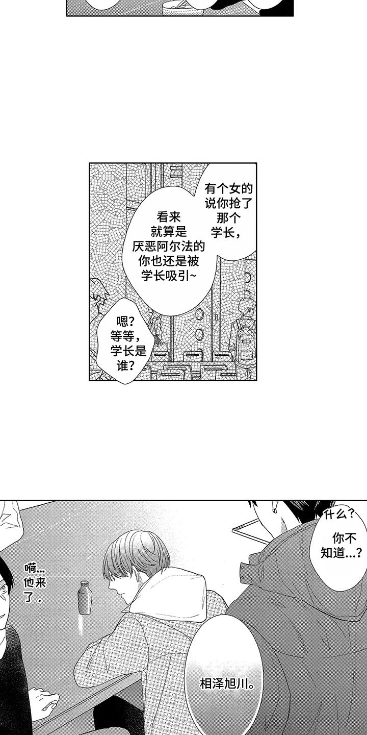 第3章：断片了11