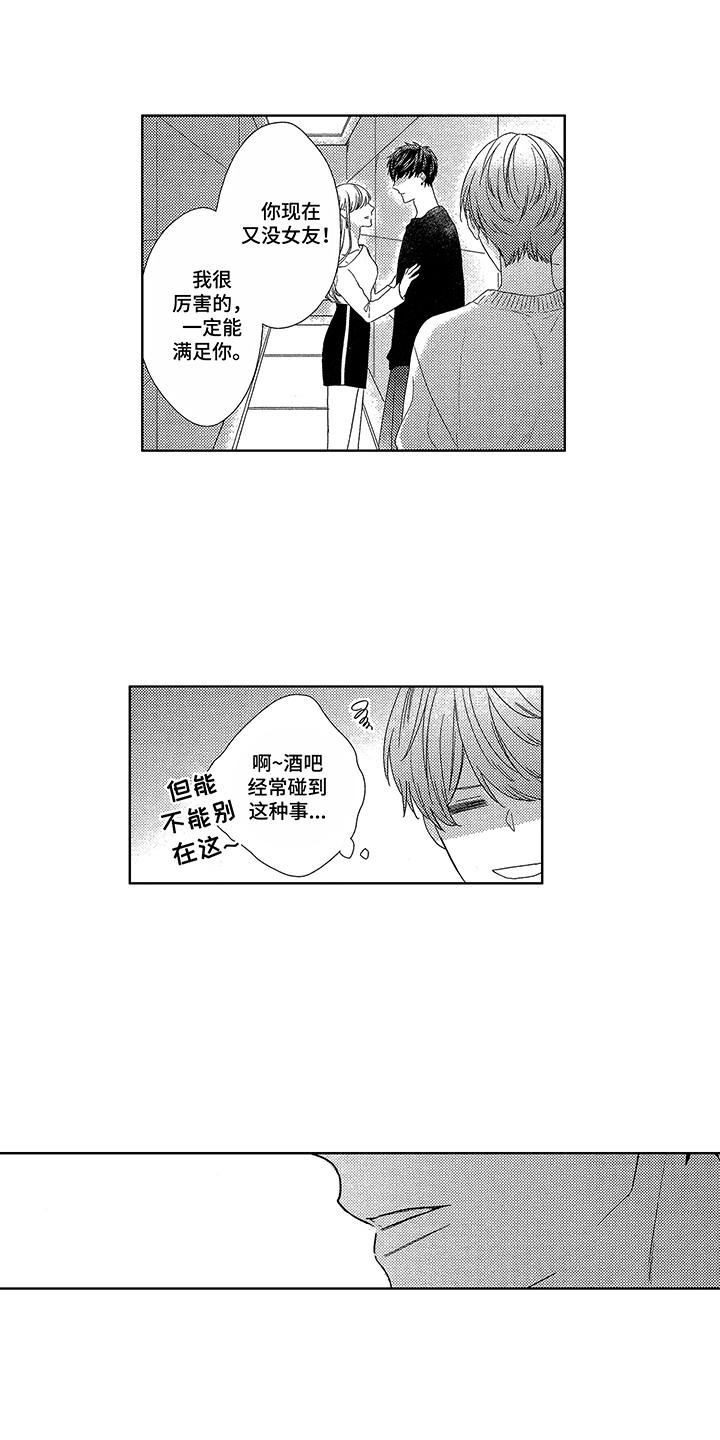 第1章：生日11