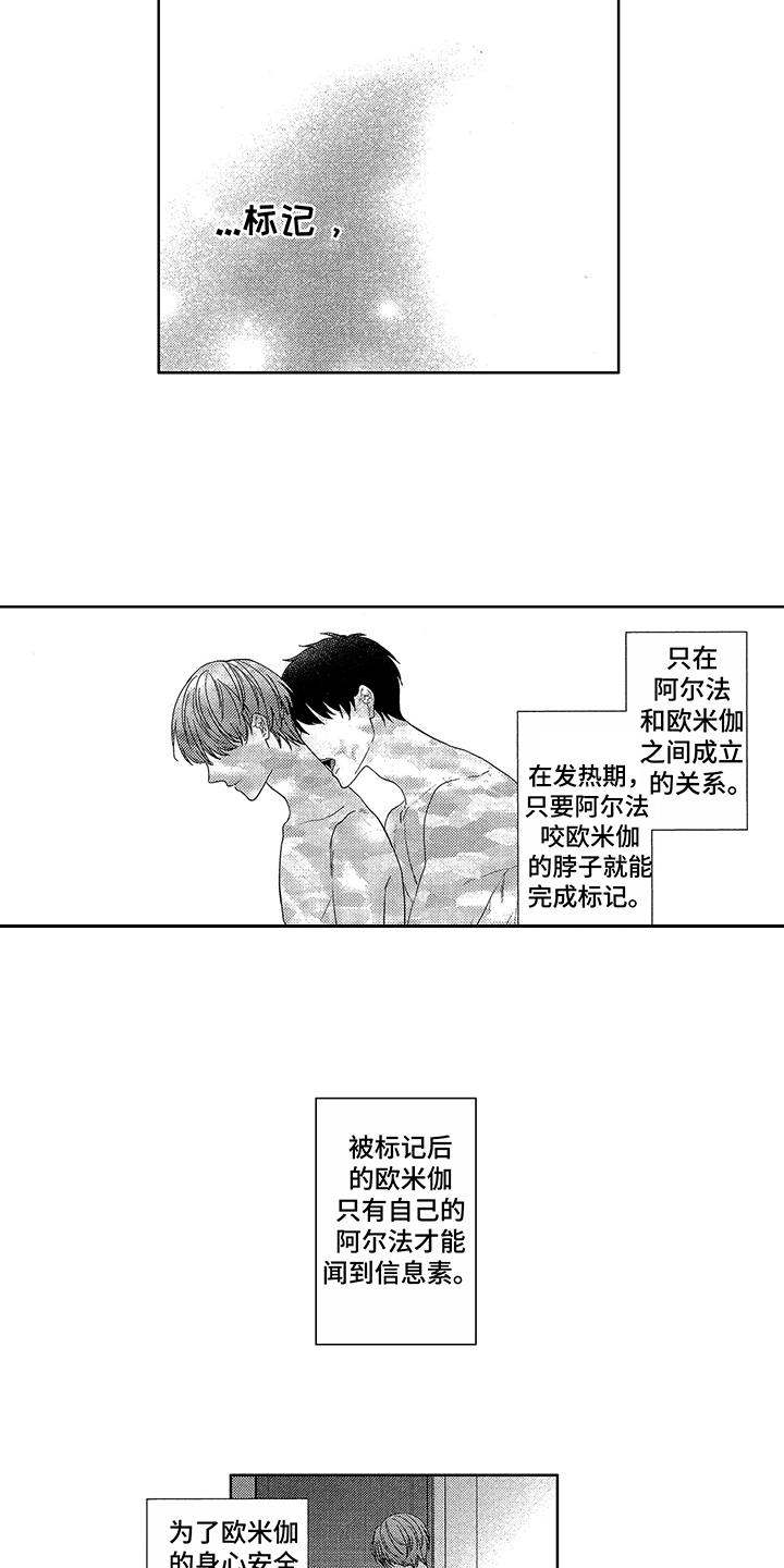 第5章：苦恼6