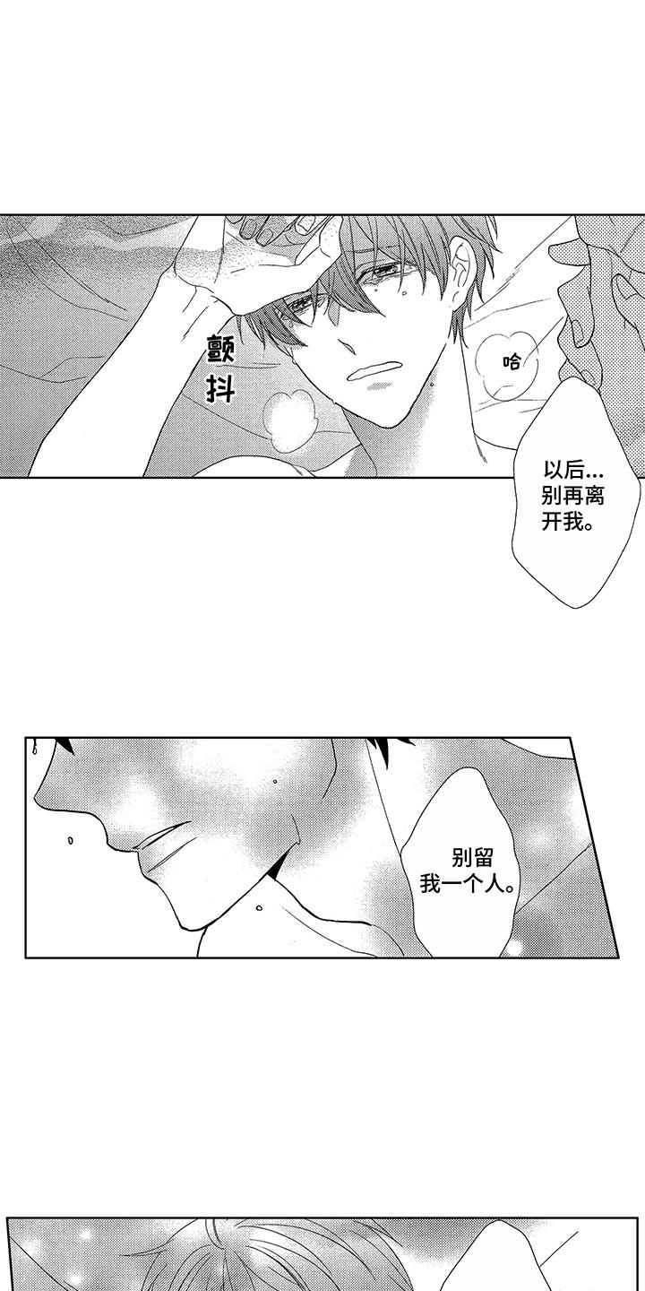 第2章：认错人14