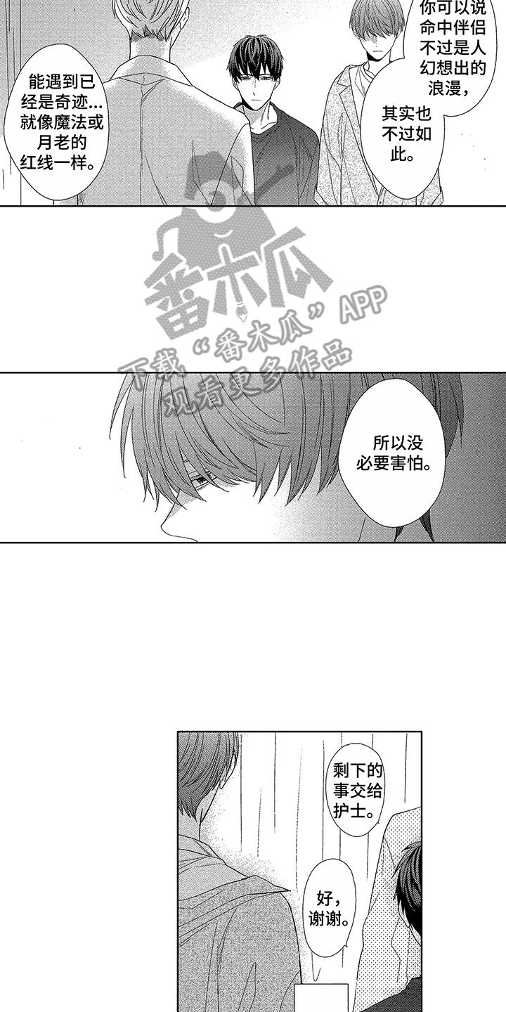 第16章：细微差别14