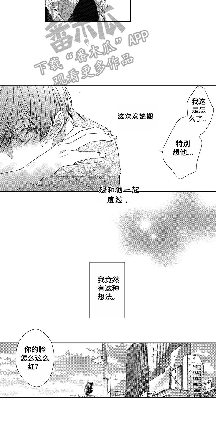 第14章：偶遇4