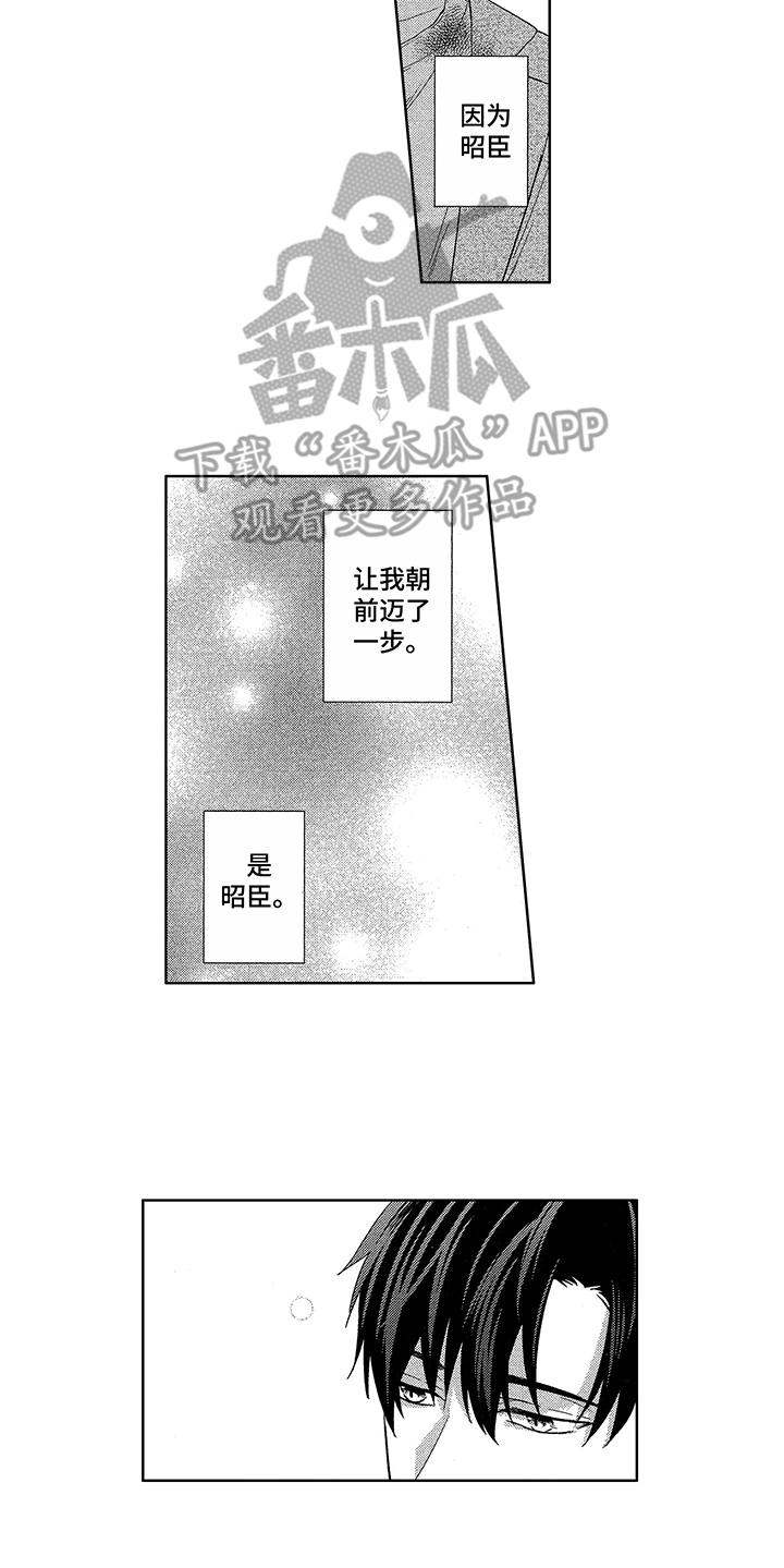第18章：改变10