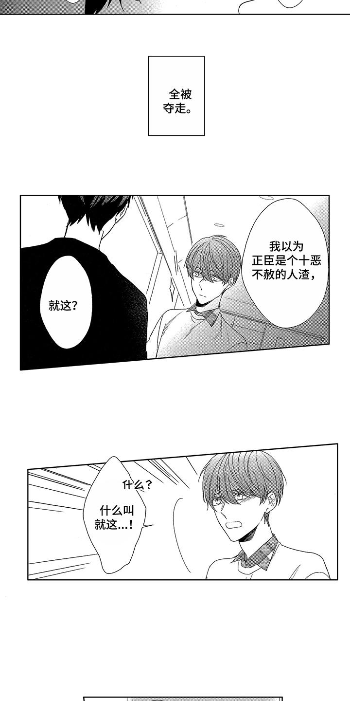 第6章：放弃了14