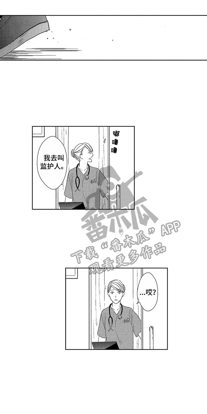 第17章：跑开9