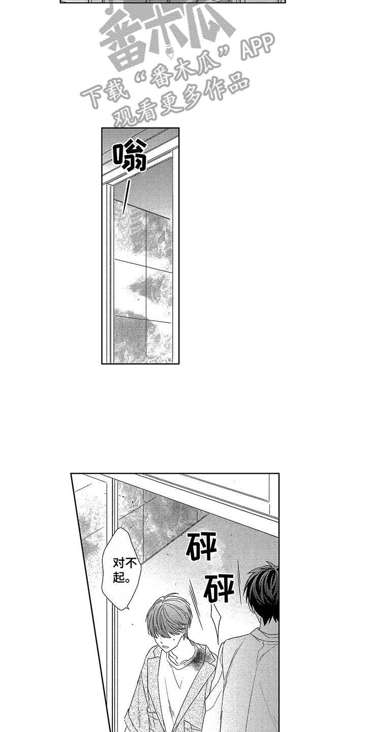 第17章：跑开12