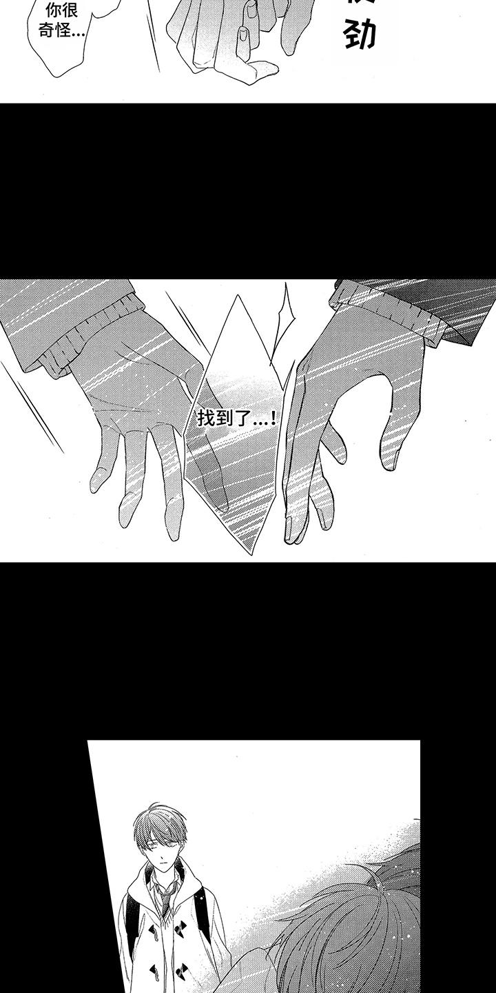 第7章：被命运抛弃9