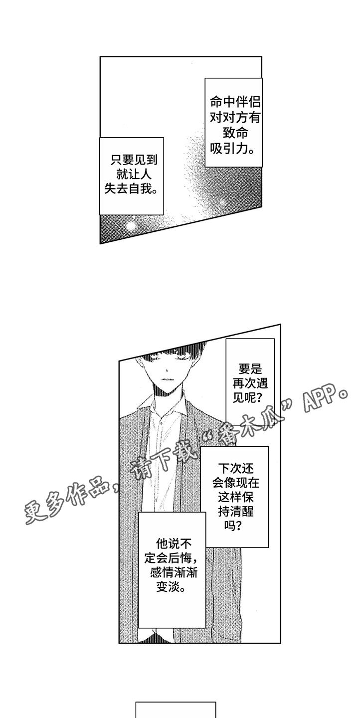 第17章：跑开7
