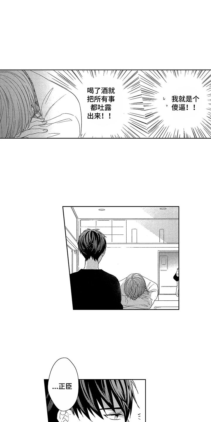 第6章：放弃了10