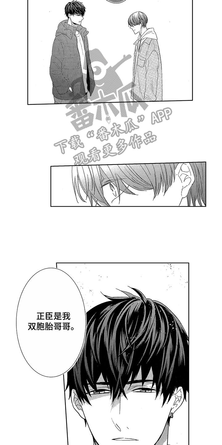 第4章：双胞胎11