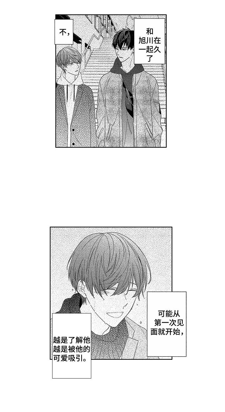 第23章：深深吸引（完结）5