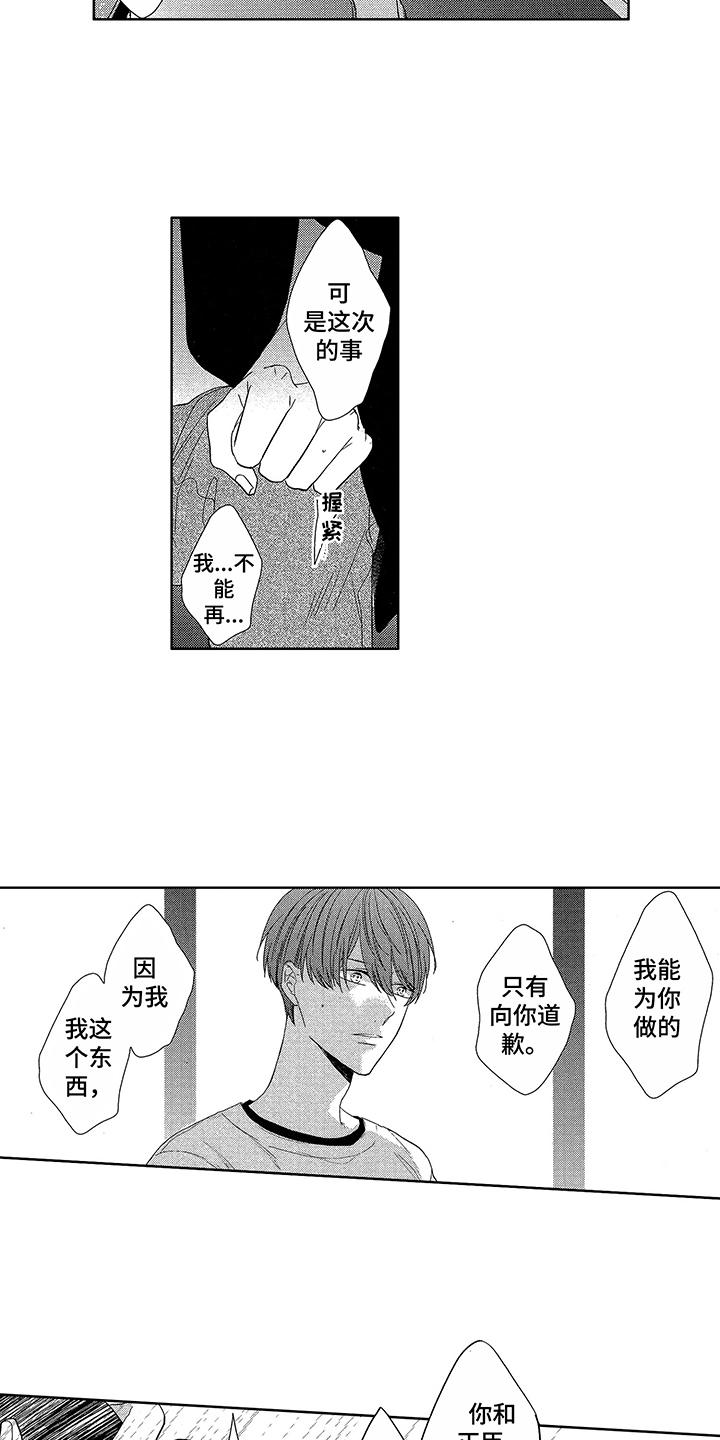 第21章：很幸福12