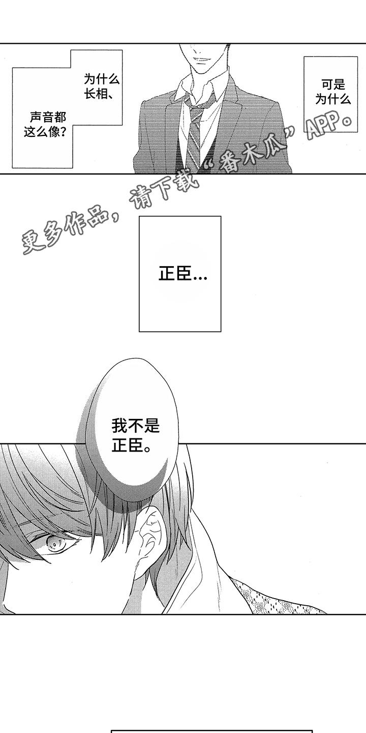 第4章：双胞胎7