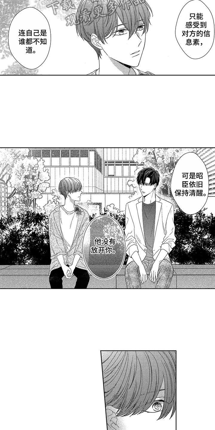 第18章：改变13