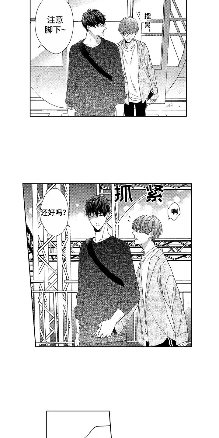 第12章：因为喜欢9