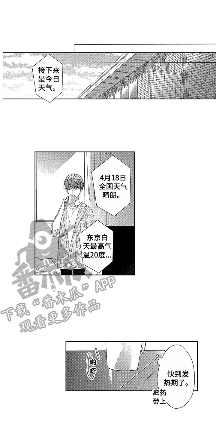 第14章：偶遇0