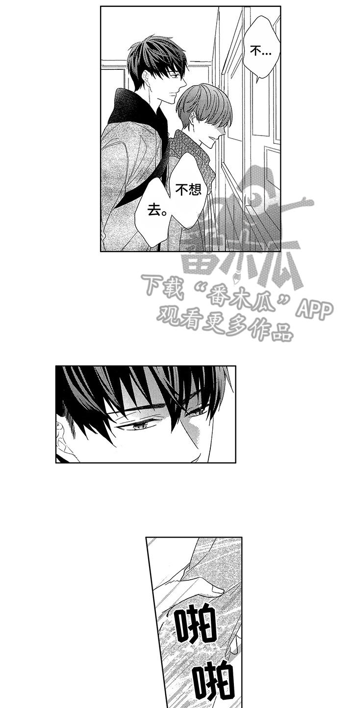 第8章：他也会笑4