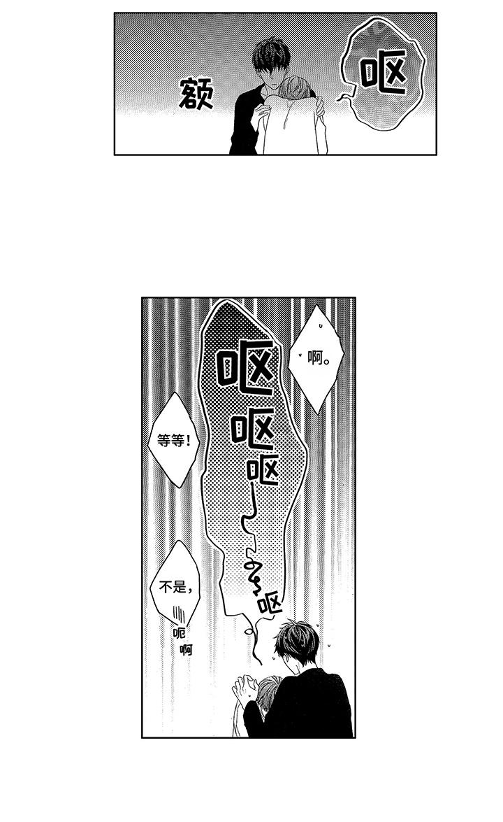 第2章：认错人4