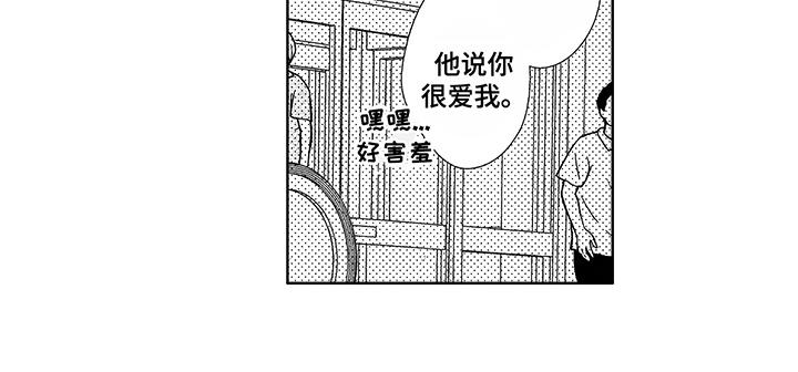 第22章：害羞5