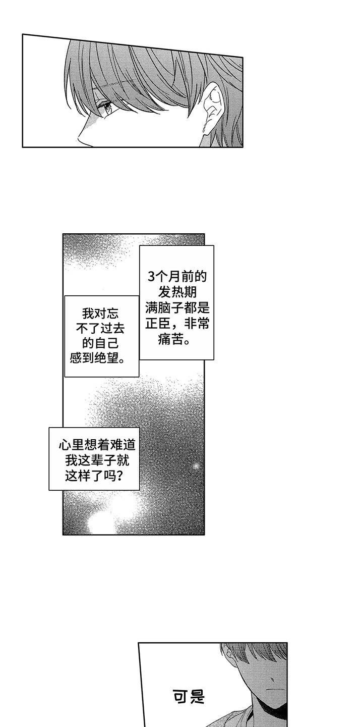 第14章：偶遇1