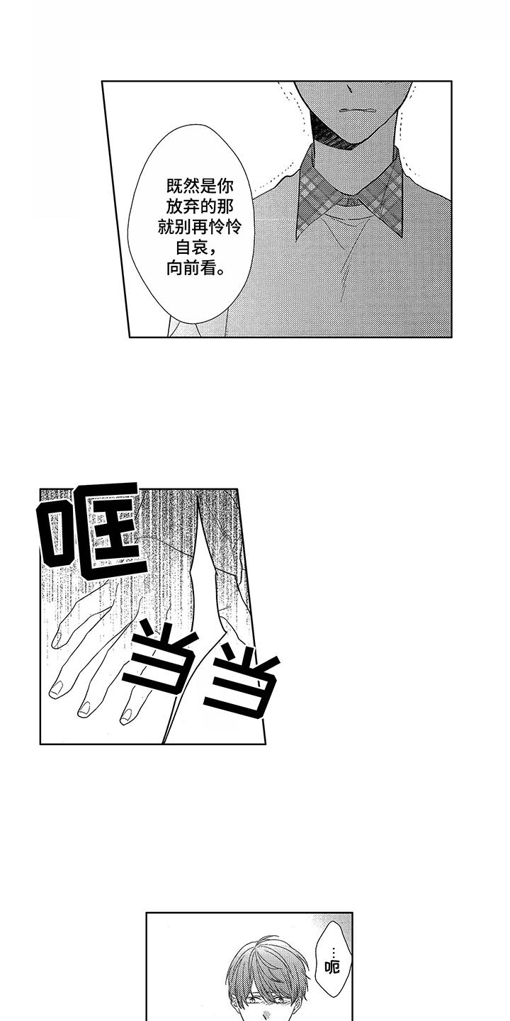 第7章：被命运抛弃0