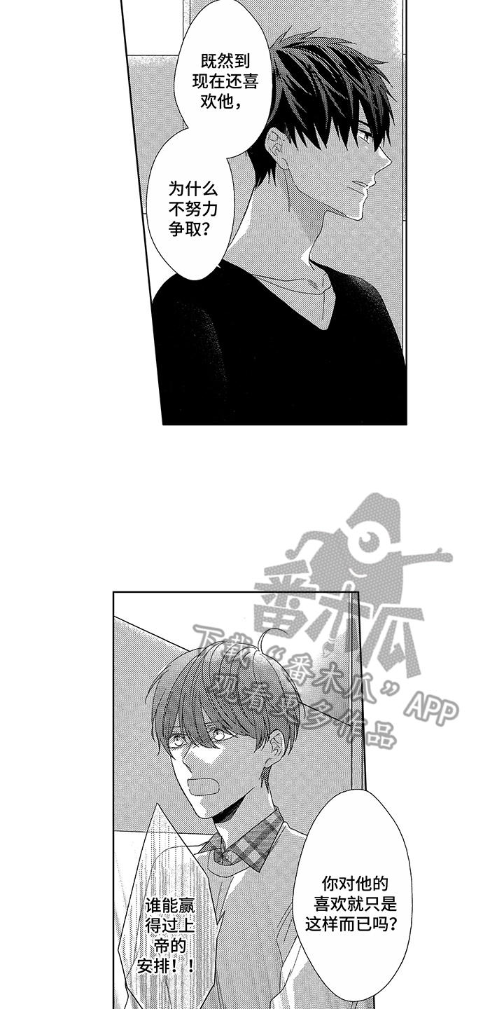 第6章：放弃了15