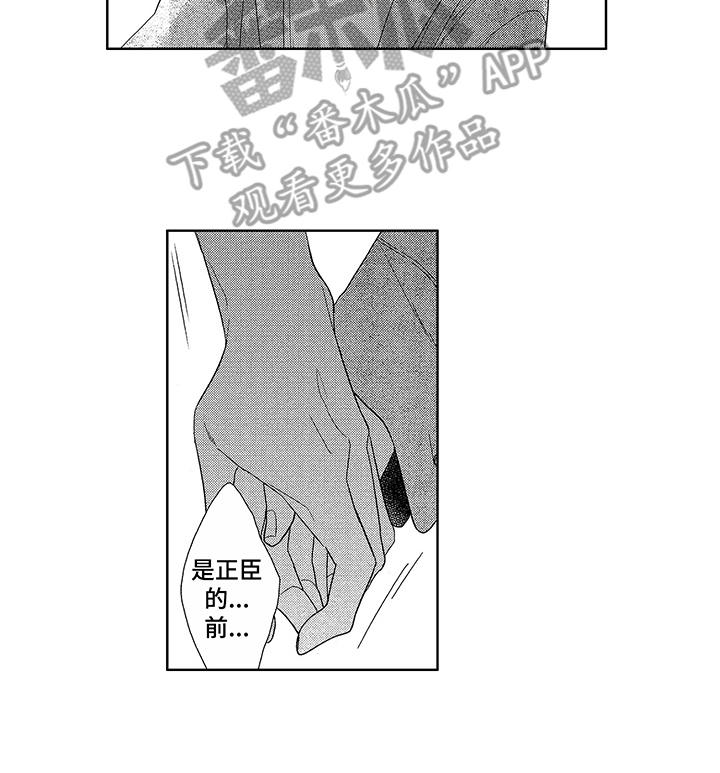第12章：因为喜欢17