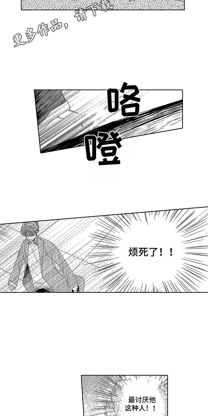 第7章：被命运抛弃3