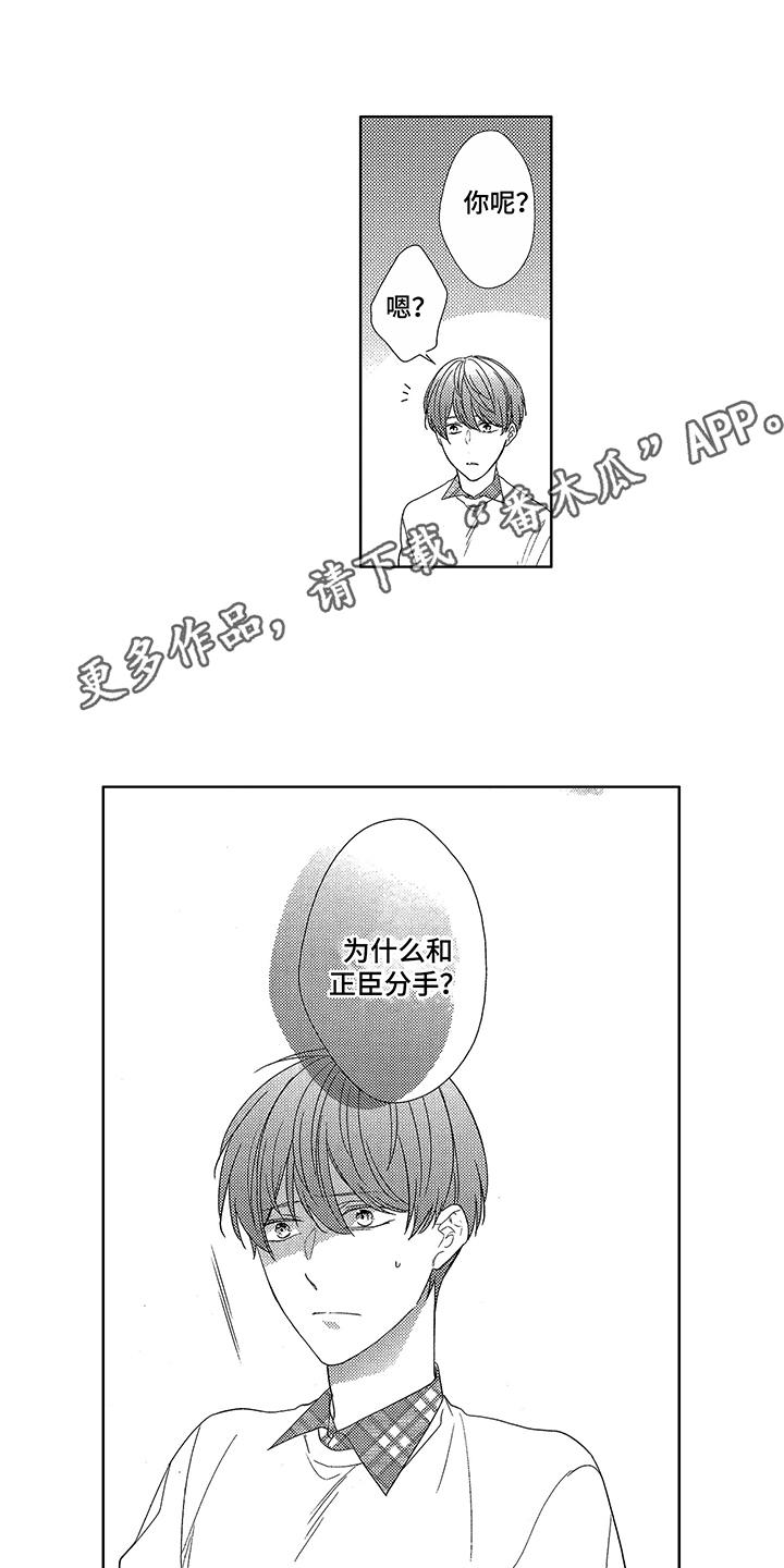 第6章：放弃了7