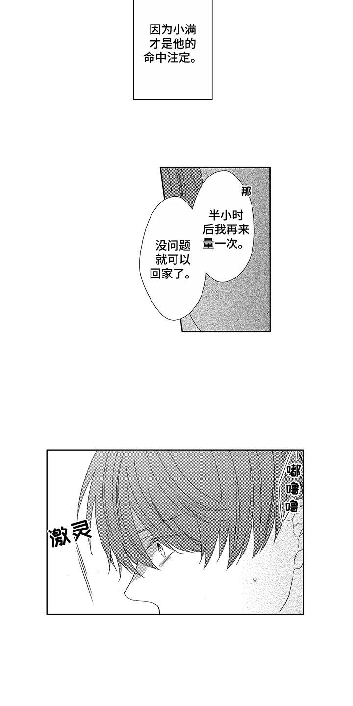 第17章：跑开8