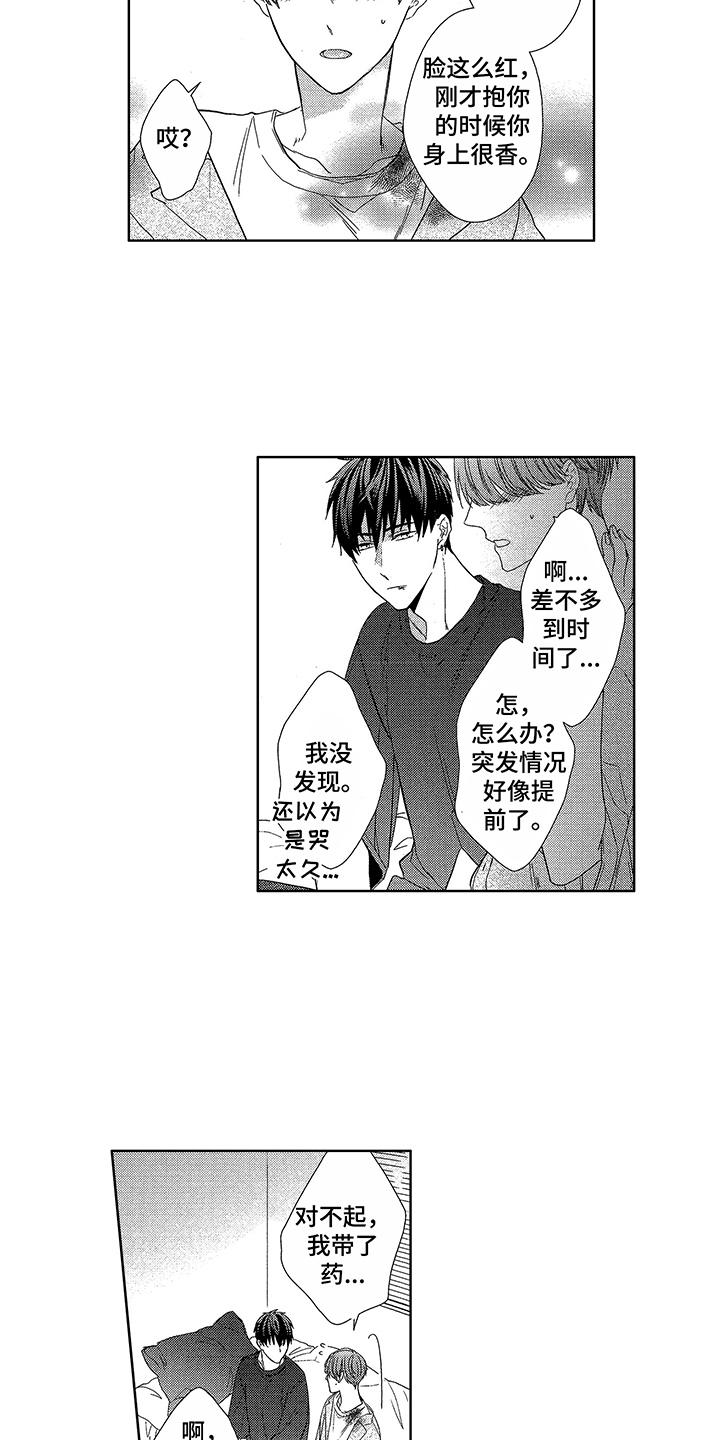 第20章：标记7