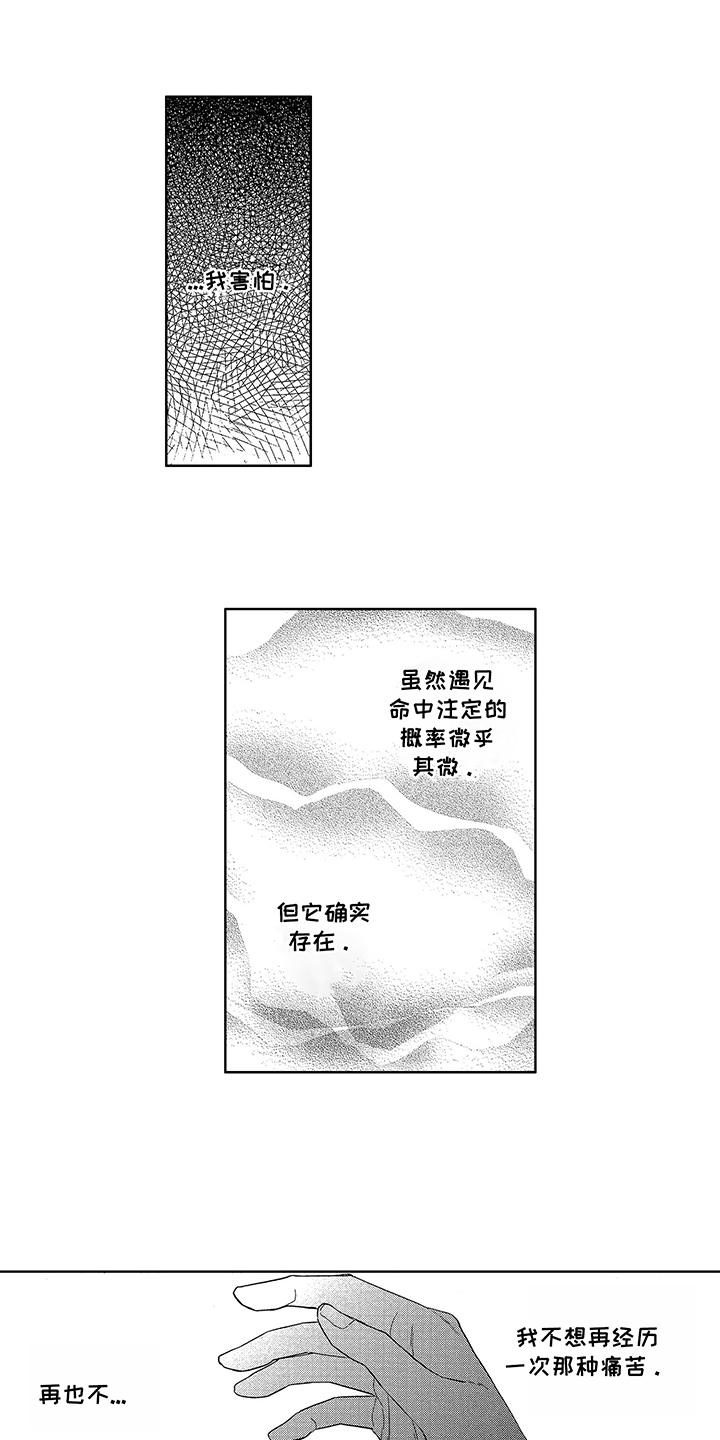 第13章：理由7