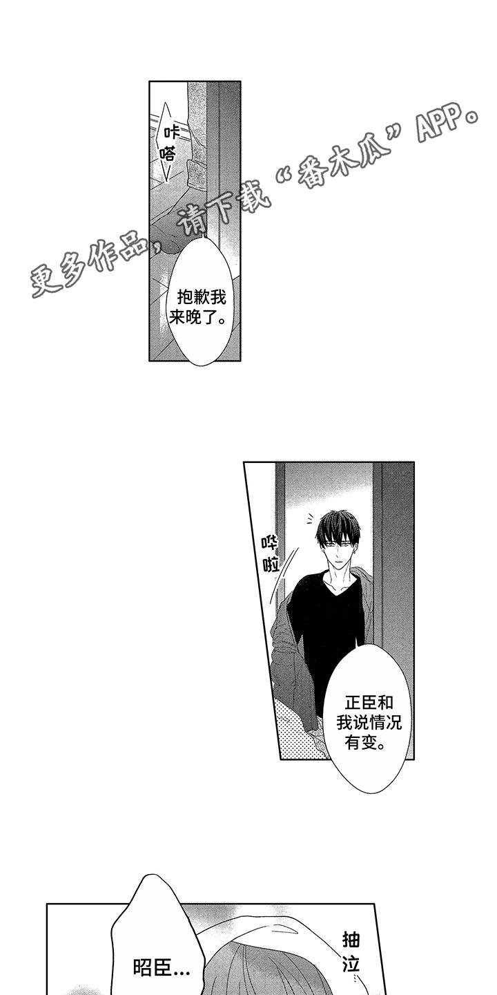 第23章：深深吸引（完结）6