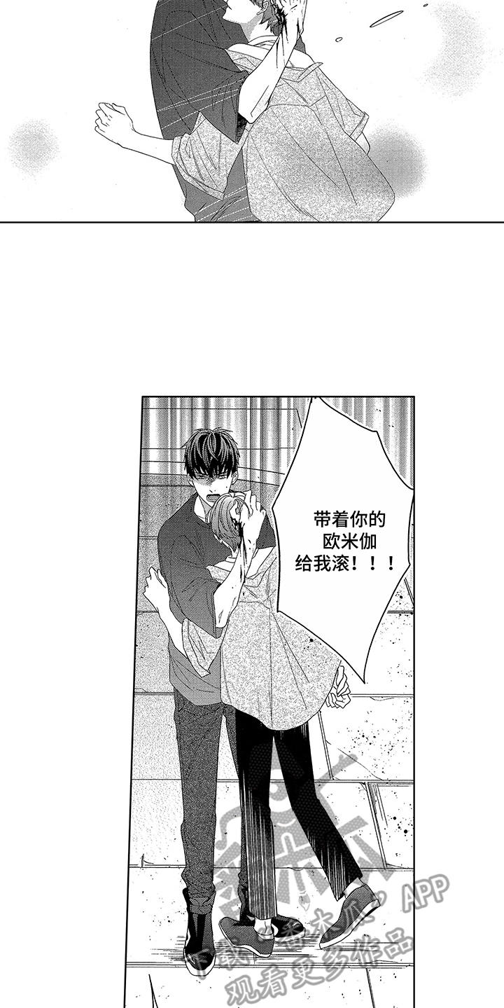第15章：忍耐16