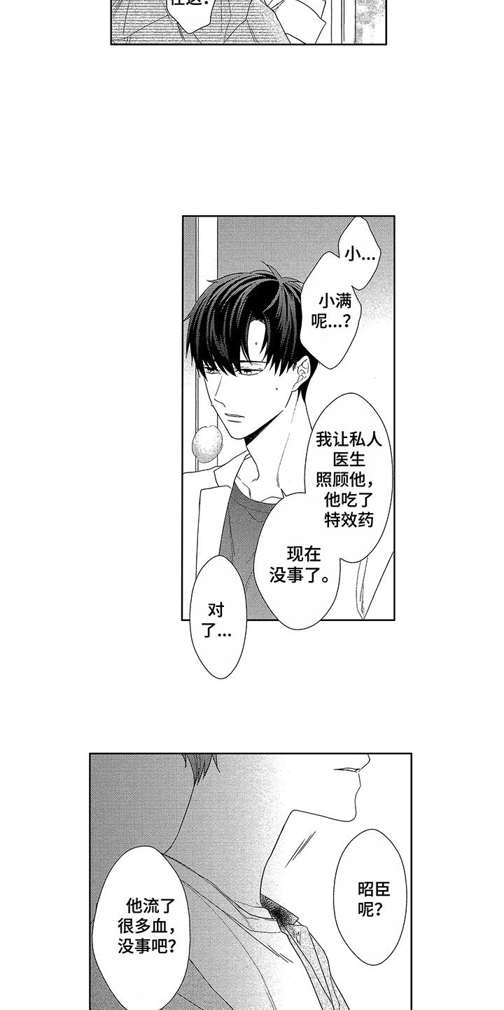 第17章：跑开15