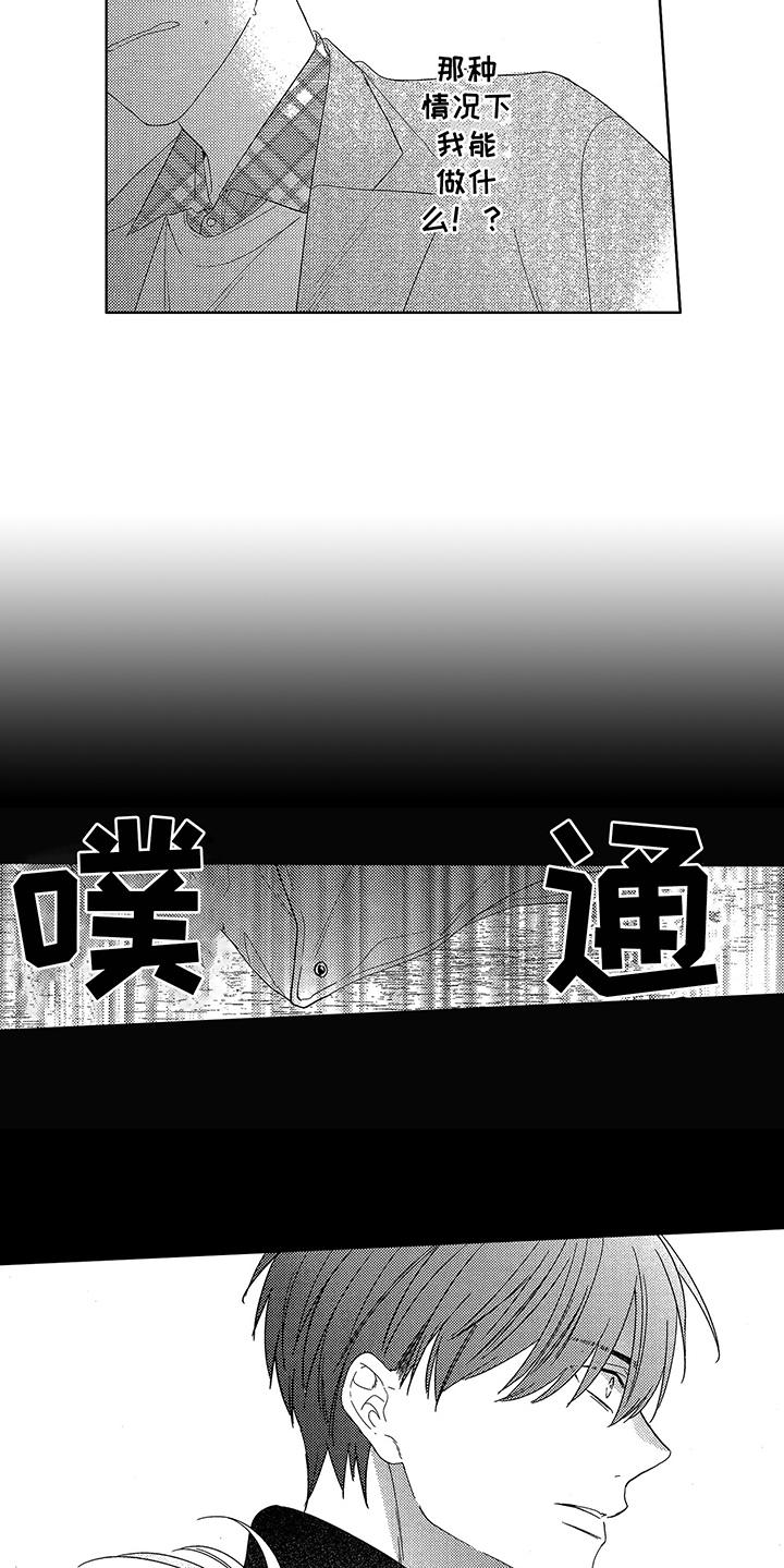 第7章：被命运抛弃5
