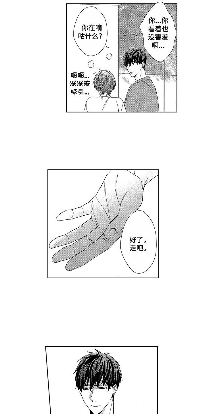 第22章：害羞7