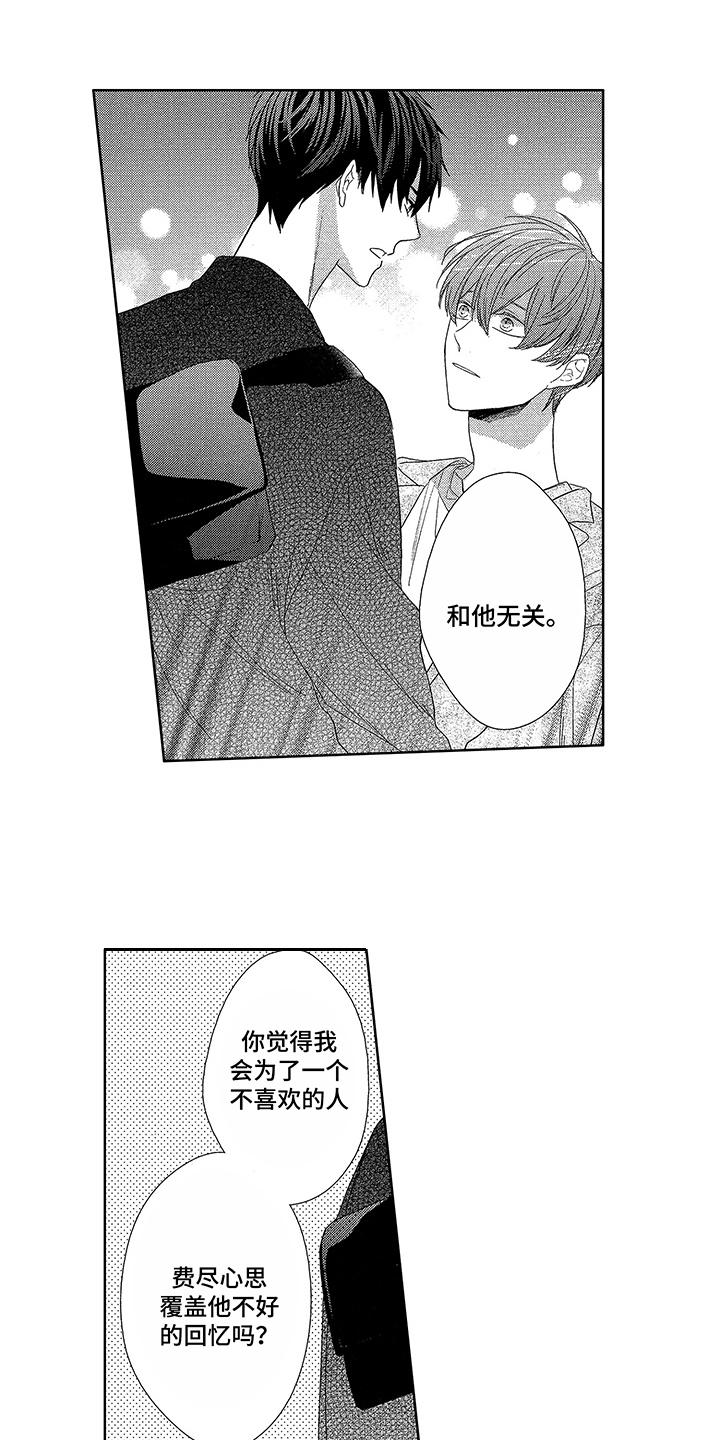 第13章：理由0