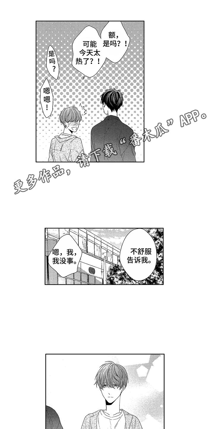 第14章：偶遇5