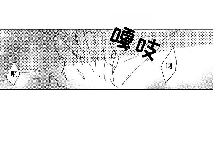 第2章：认错人16