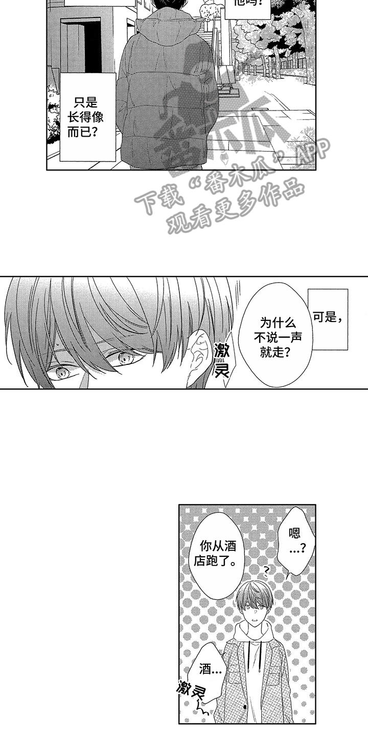 第4章：双胞胎1