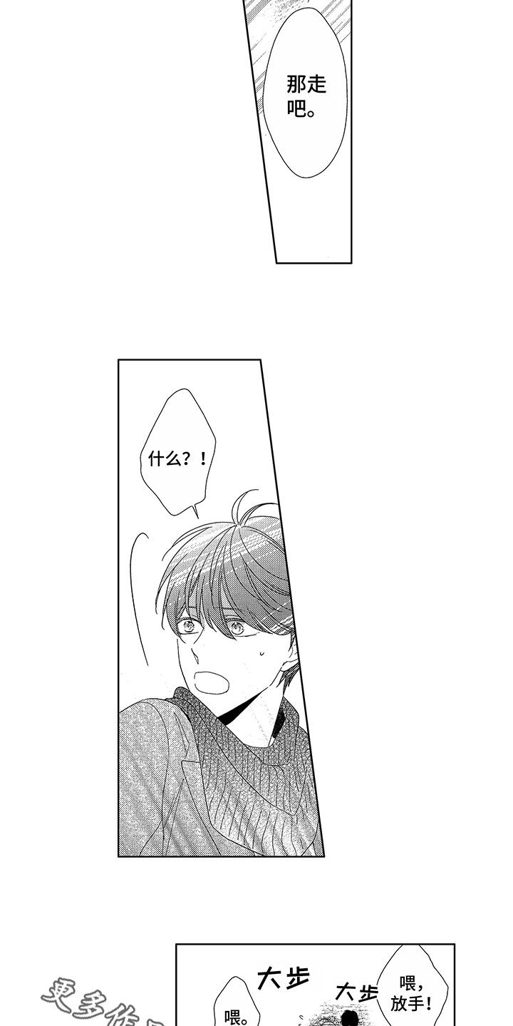 第8章：他也会笑5