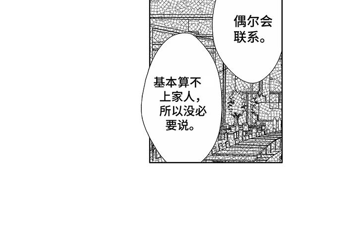 第6章：放弃了6